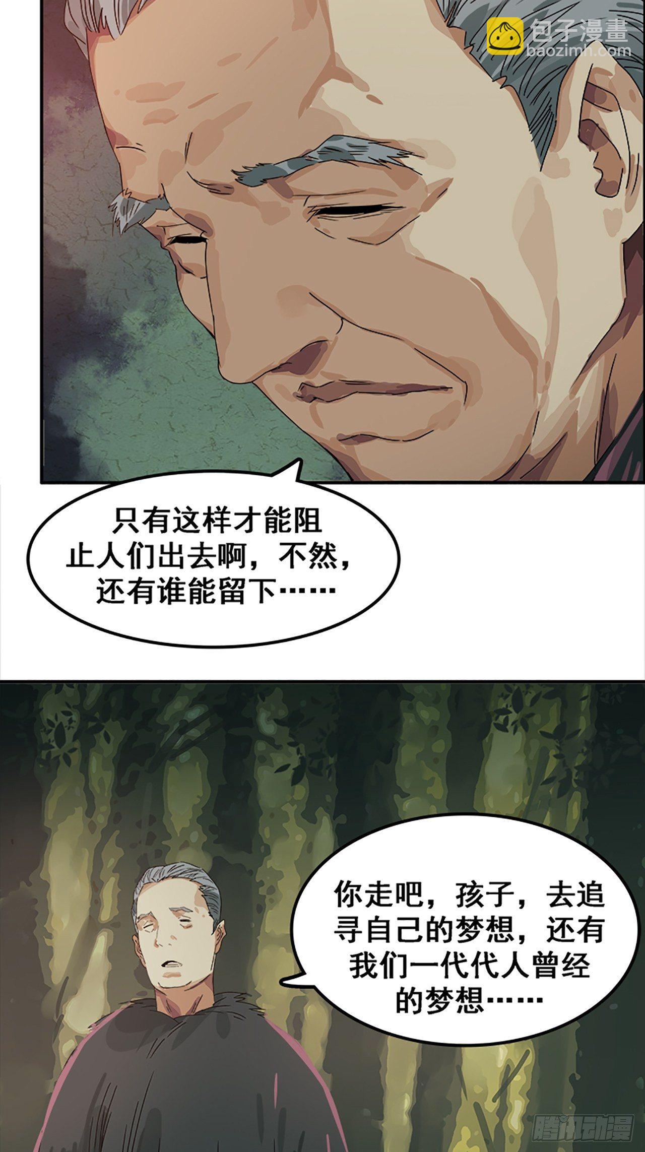 第11话 山外有狼（下）48