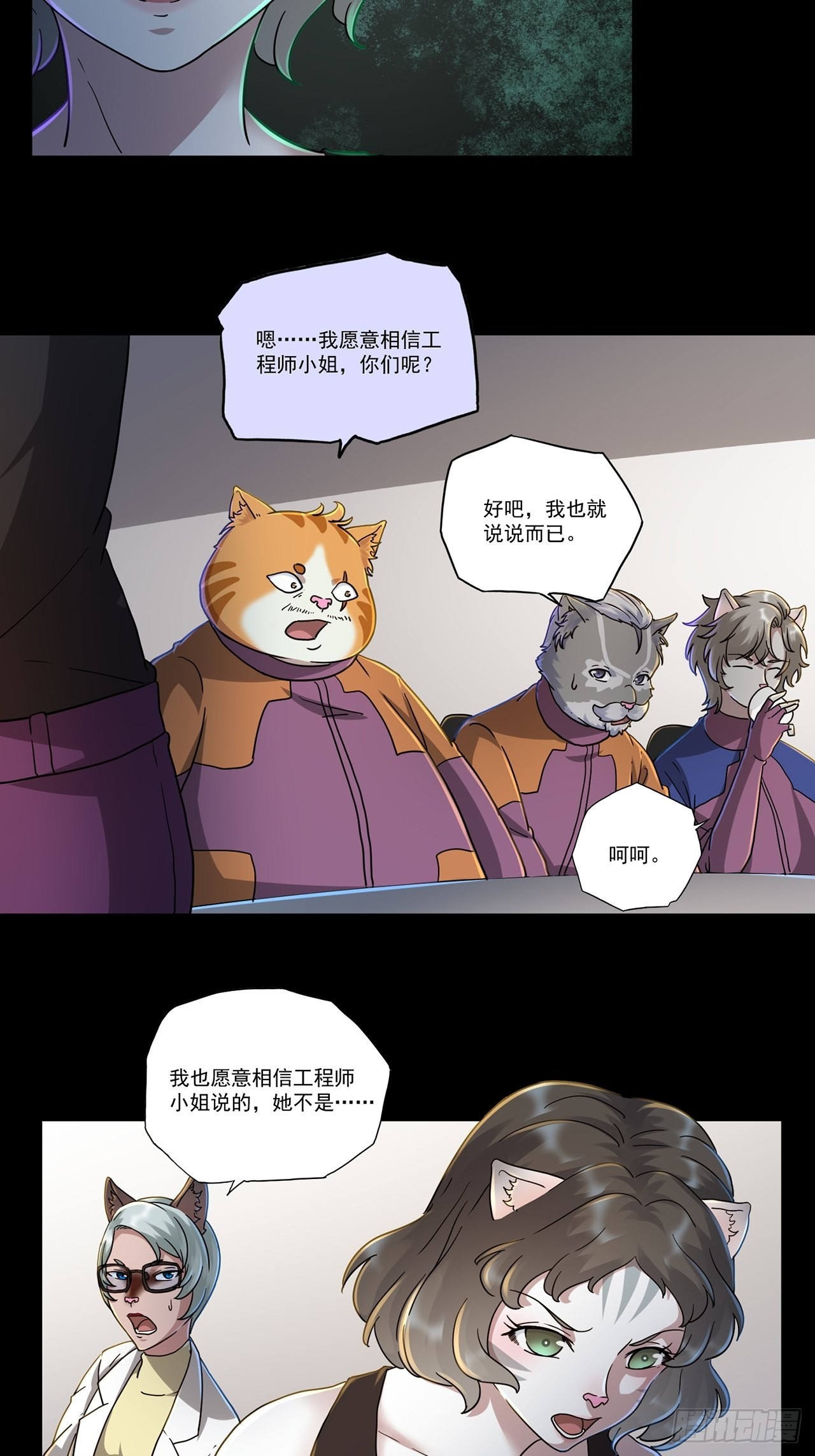 第47话 返航的那一天（中）25