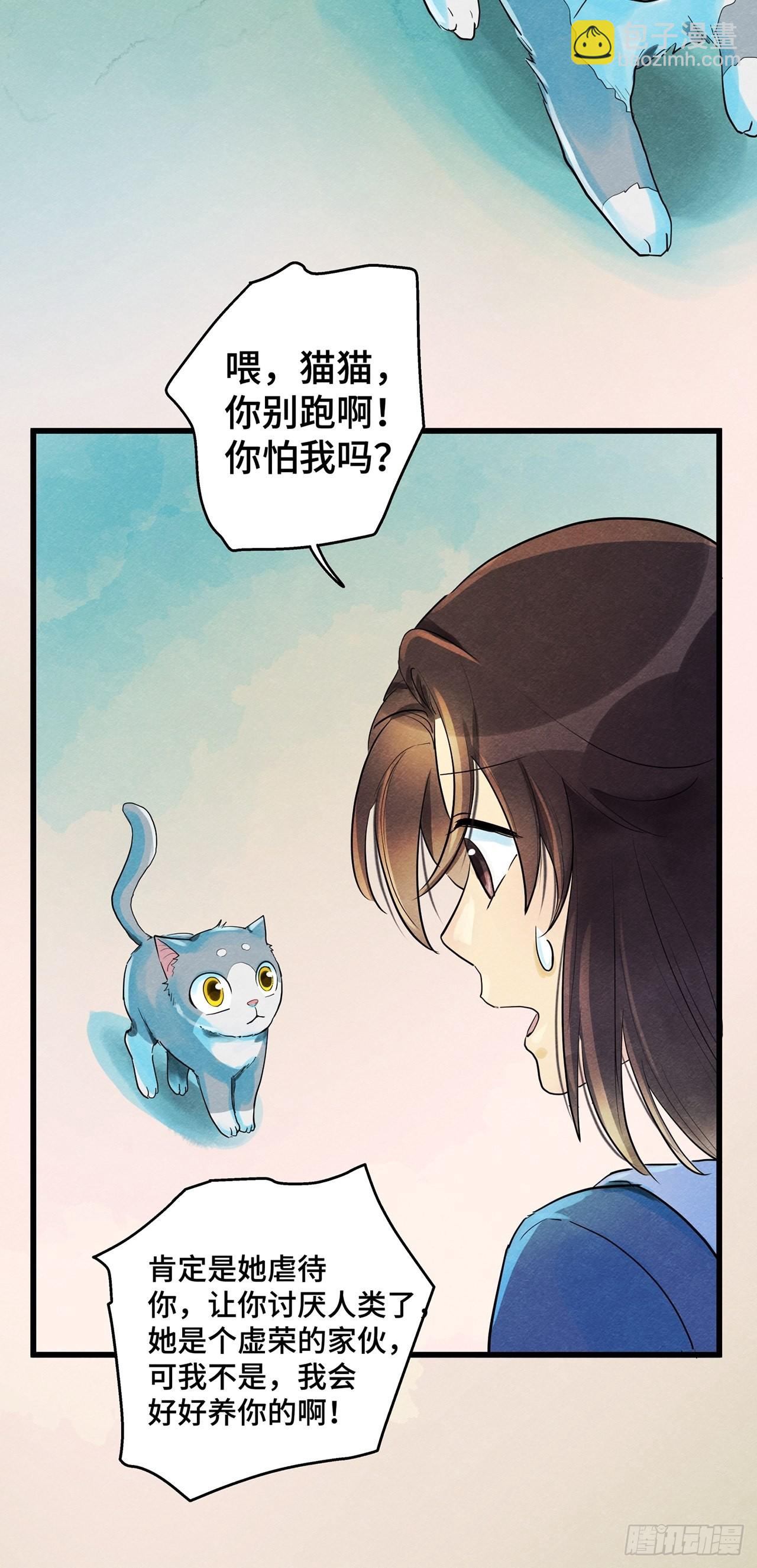 第36话我是自由的猫（下）43