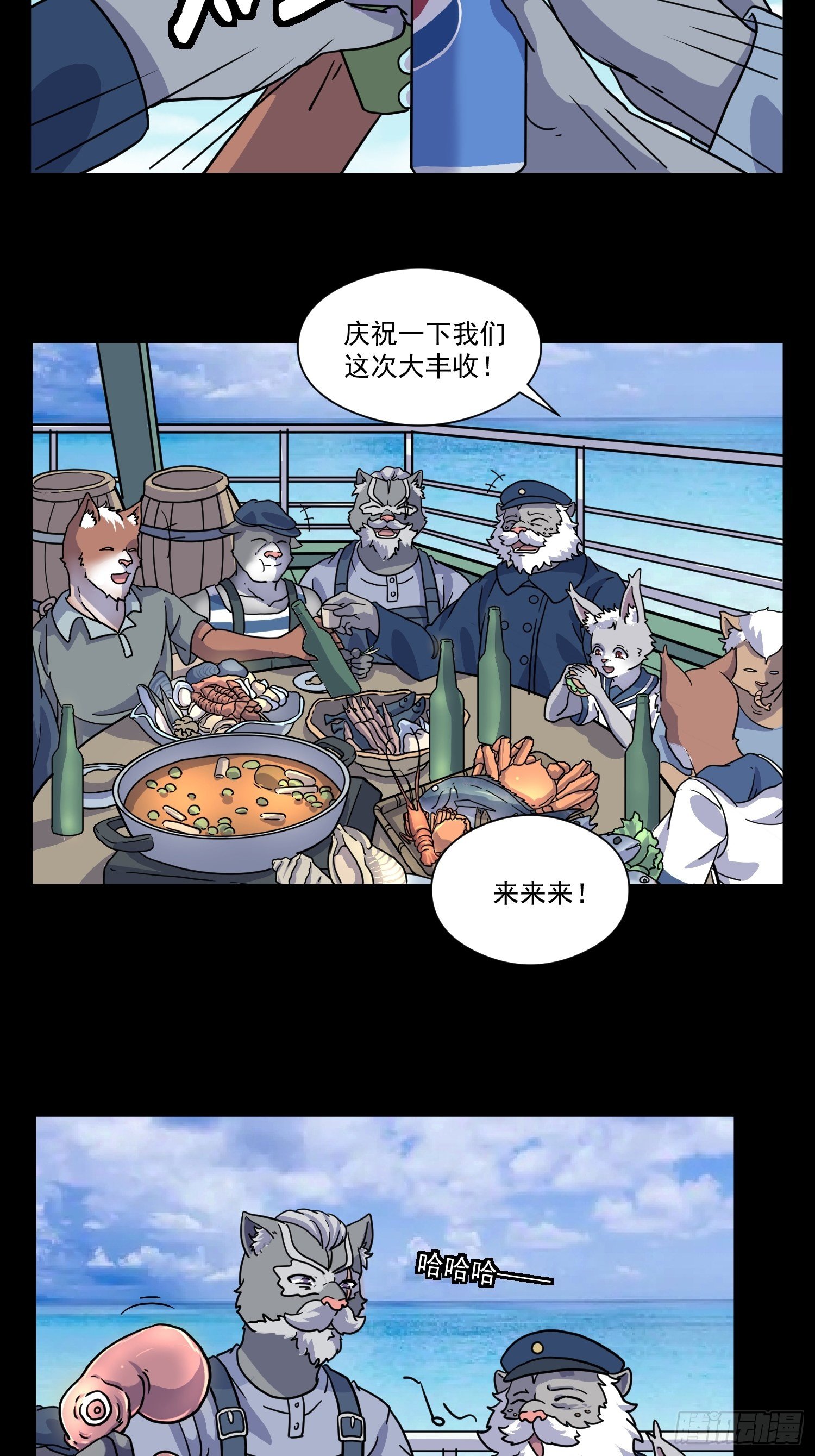 第7话 大胃王（下）3