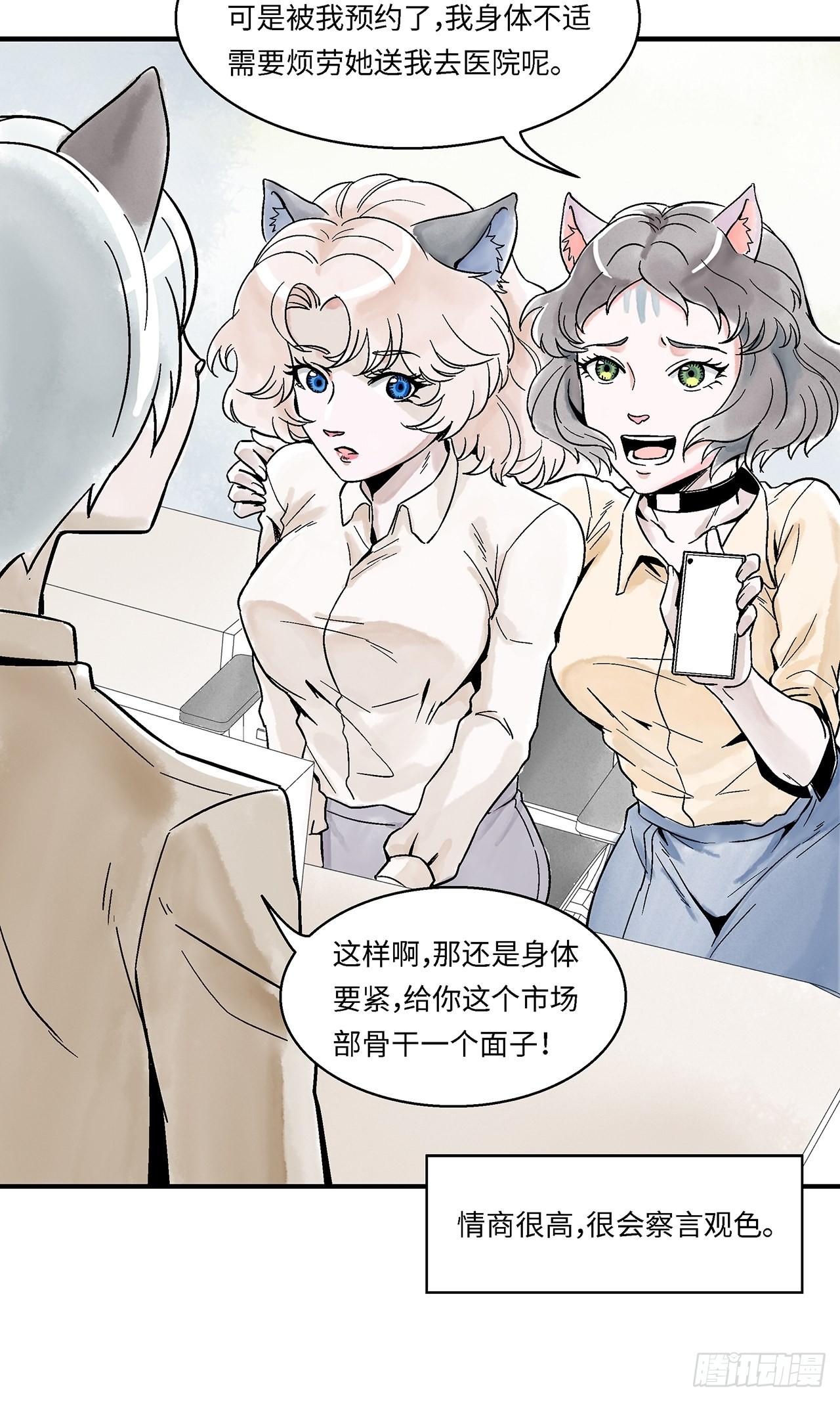 第43话我们不必一样16