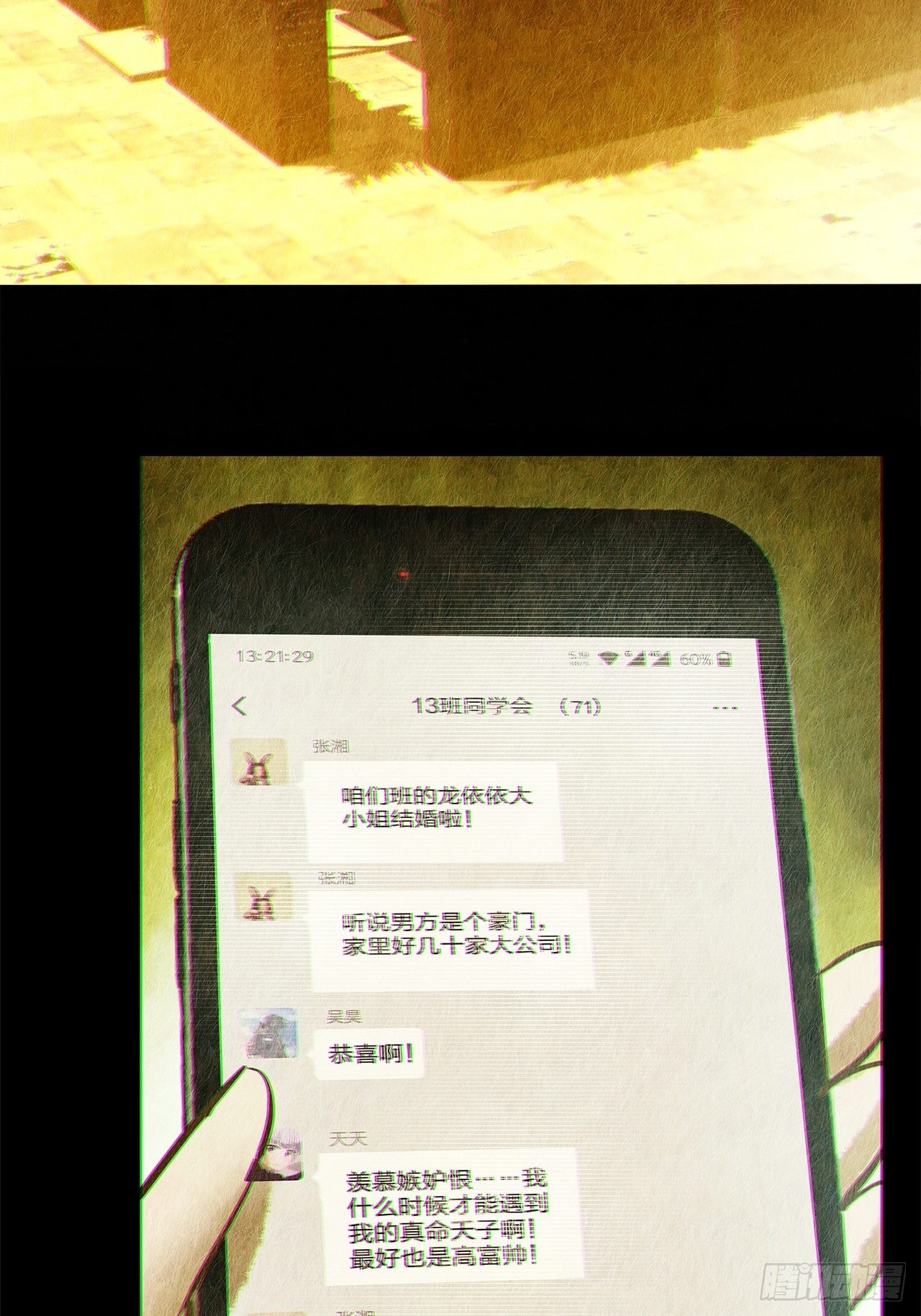 第31话玲珑（下）37