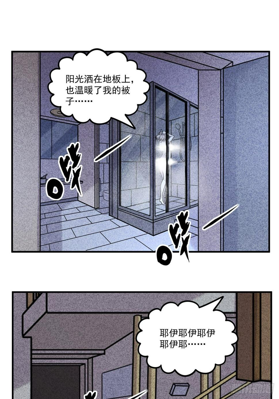 第24话爱的公寓（上）53