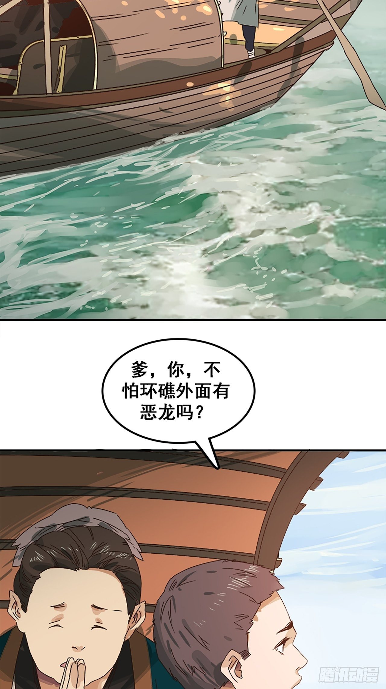 第11话 山外有狼（下）60