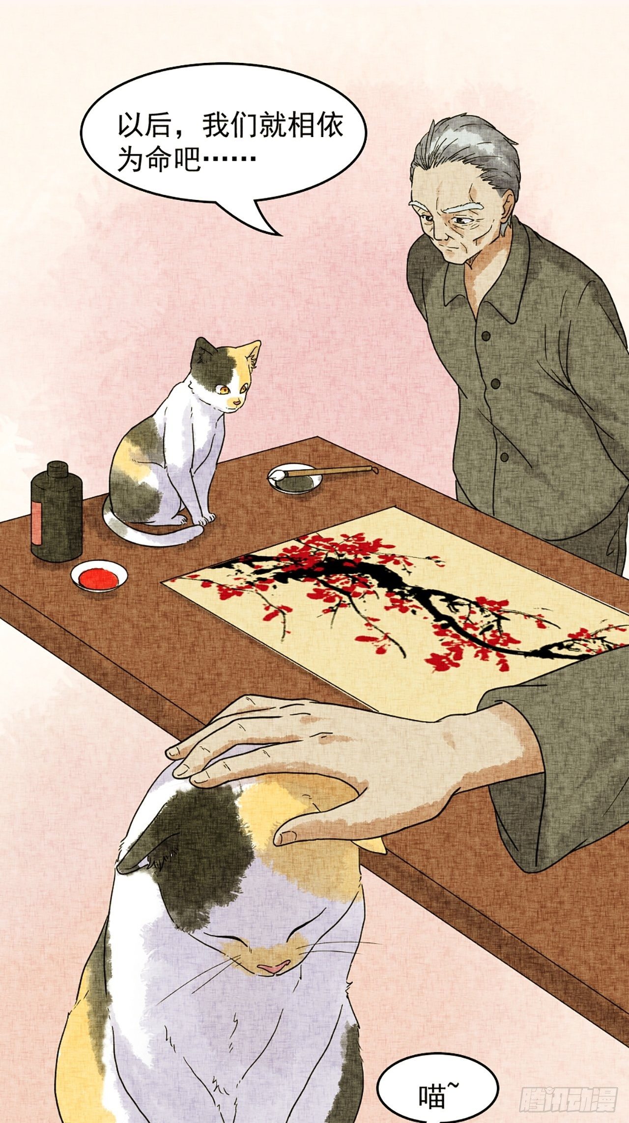 第17话 会画梅花的的猫（上）53