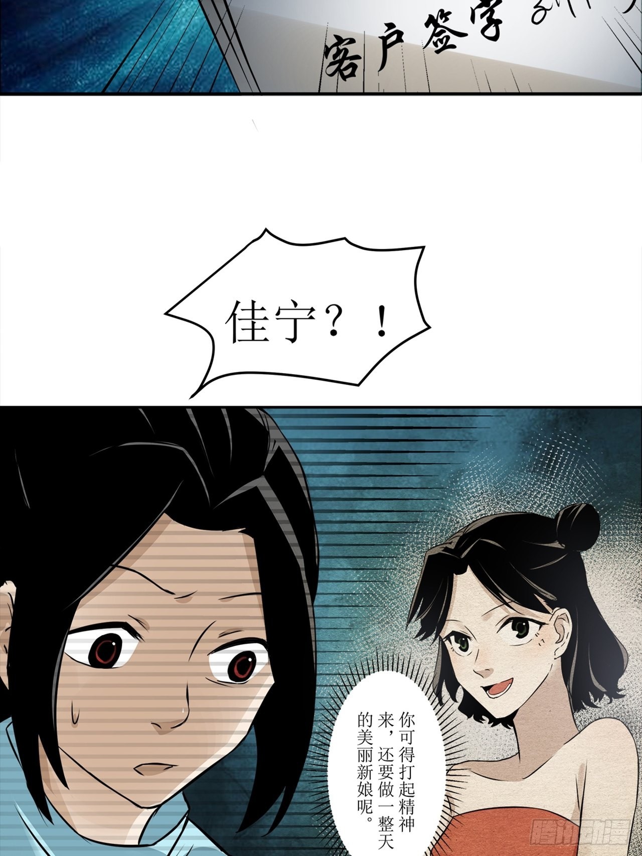 第38话模范丈夫（中）41
