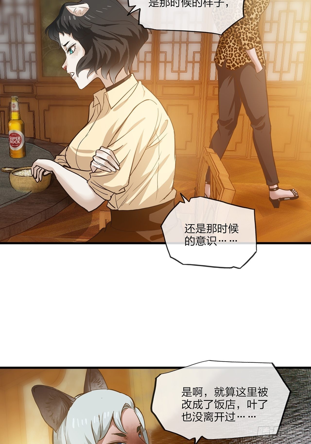 第32话聚会40