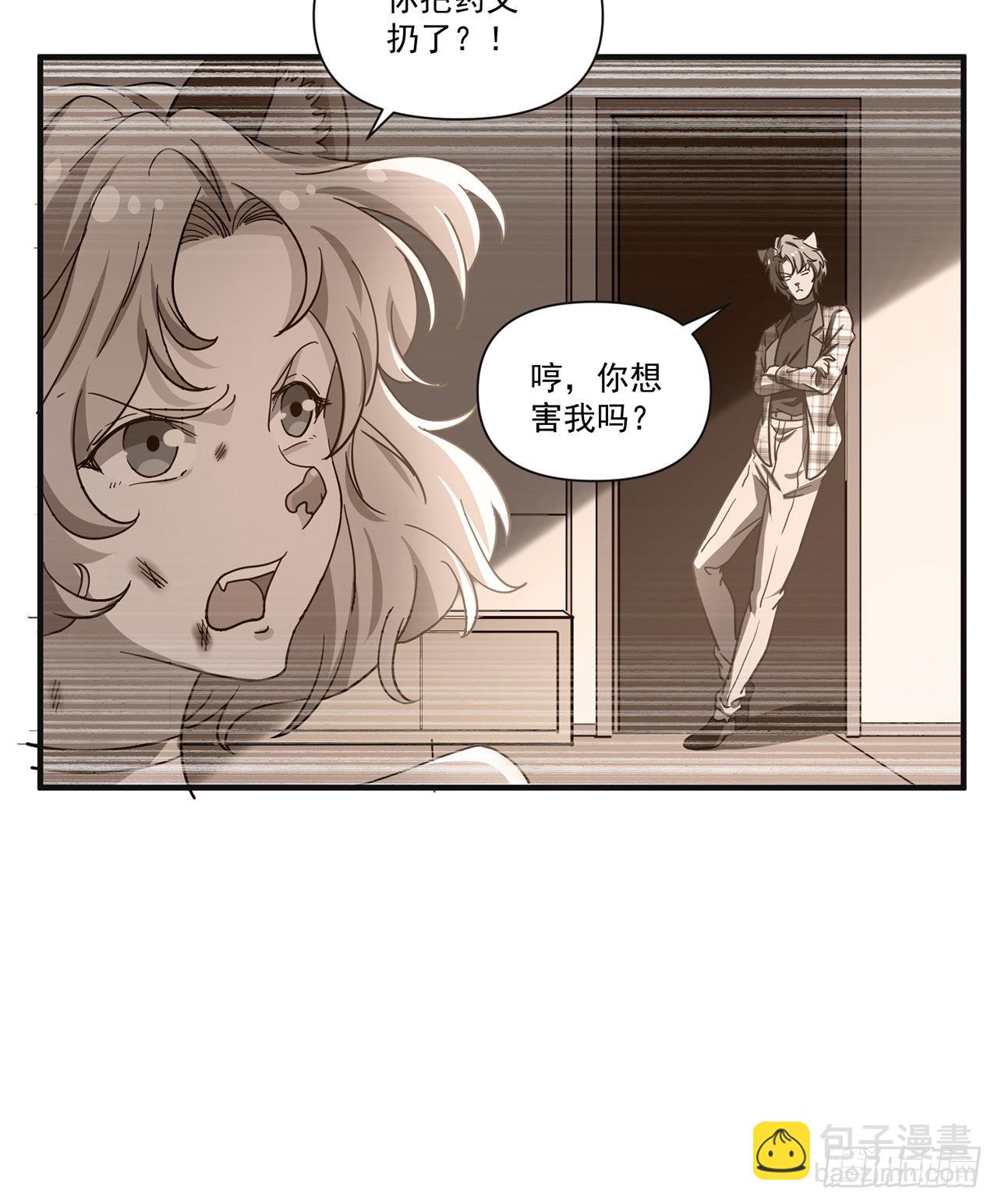 第33话存在过的人46
