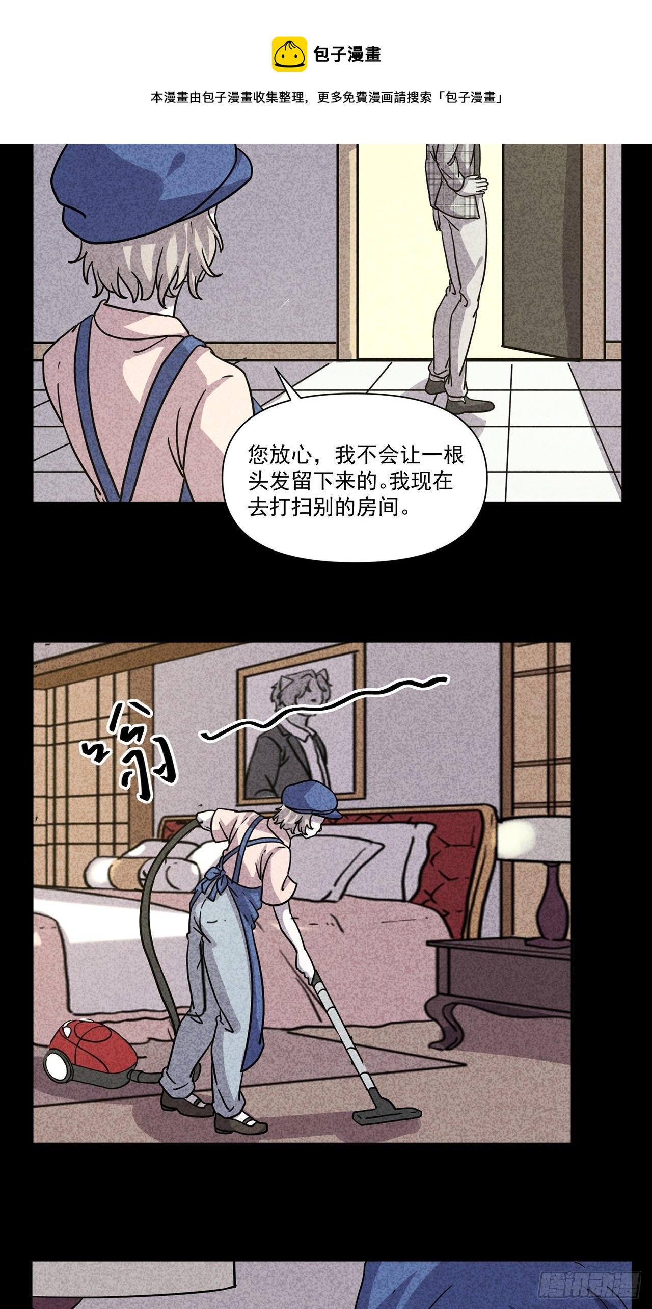 第26话爱的公寓（下）8