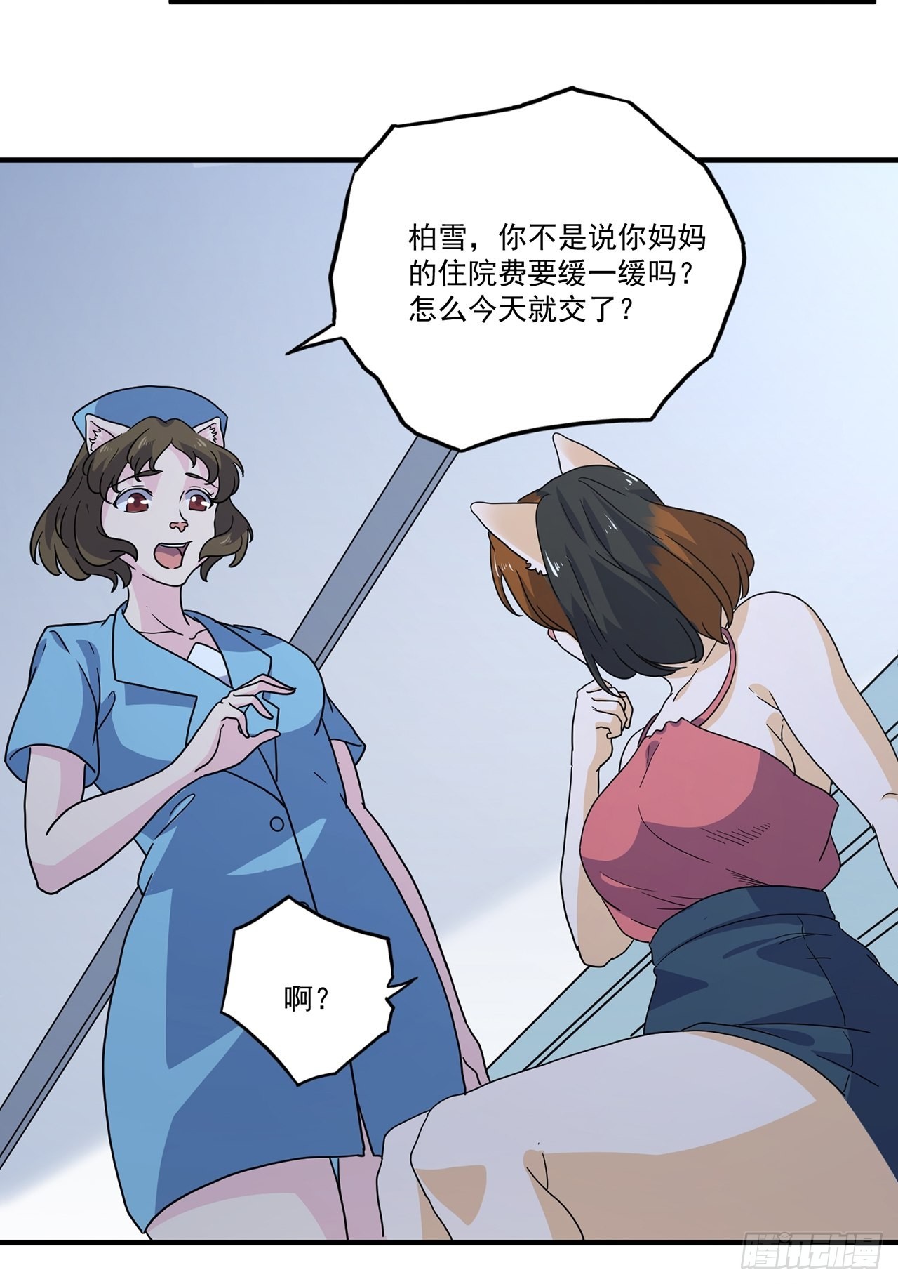 第41话最后的价值（下）19