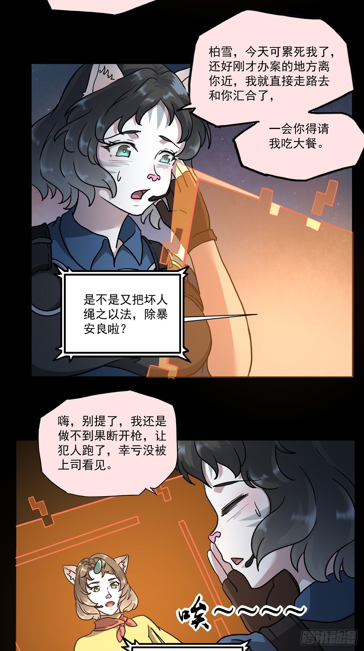 第3话 心检者（上）28