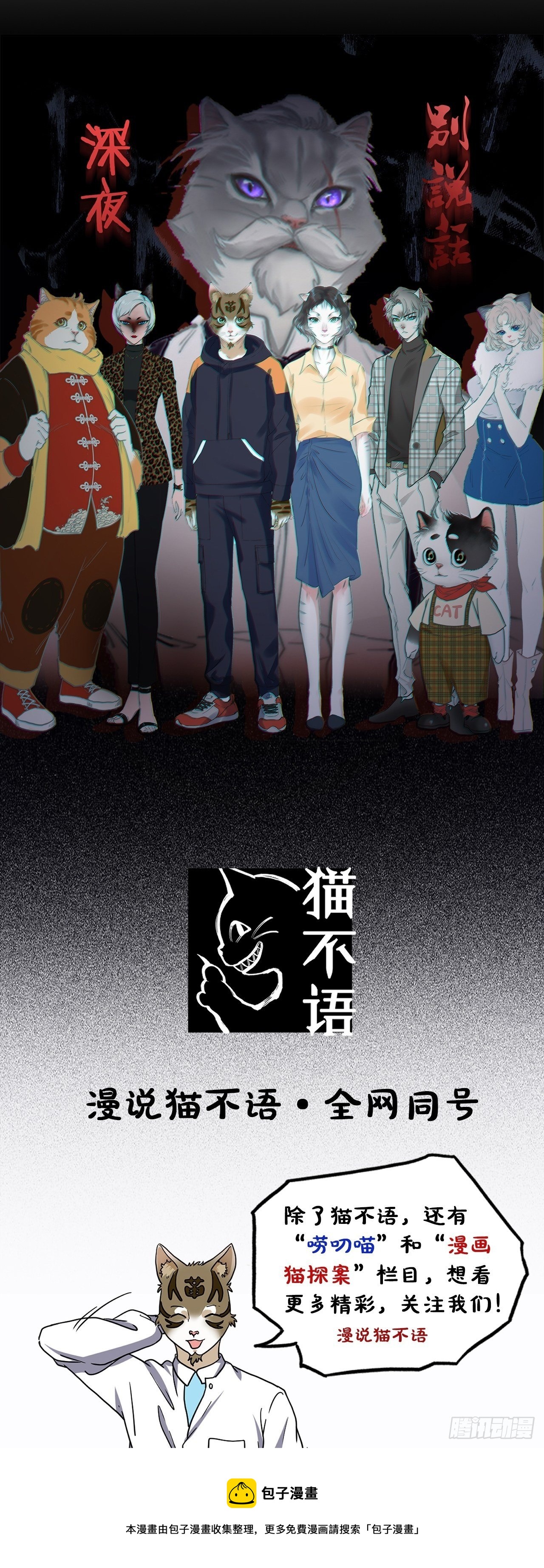 第22话天谴（中）62