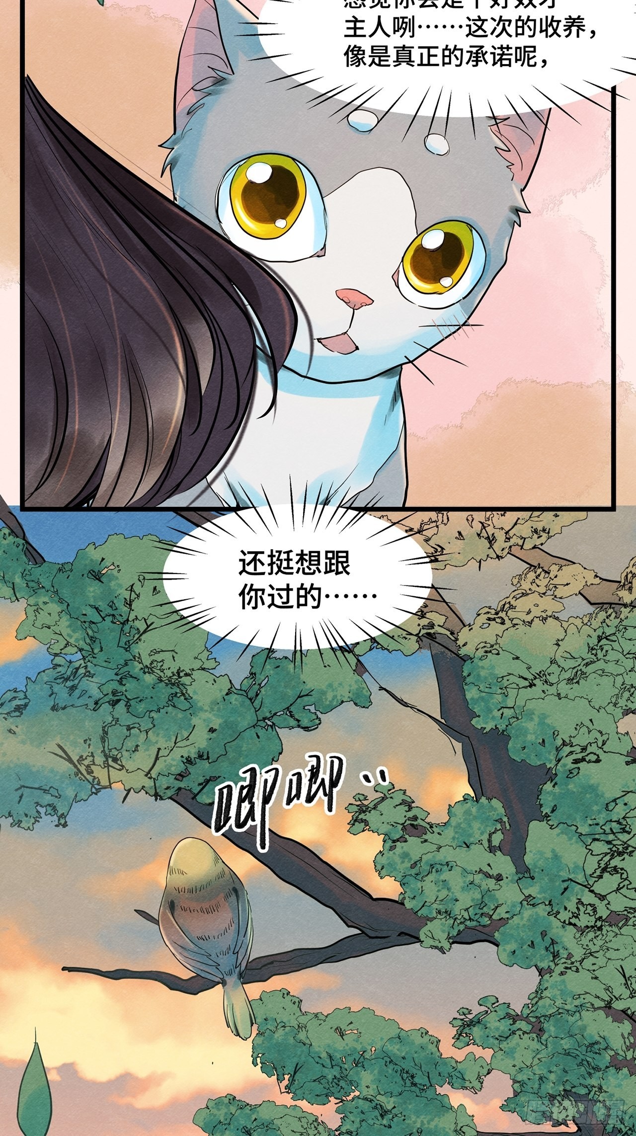 第36话我是自由的猫（下）39
