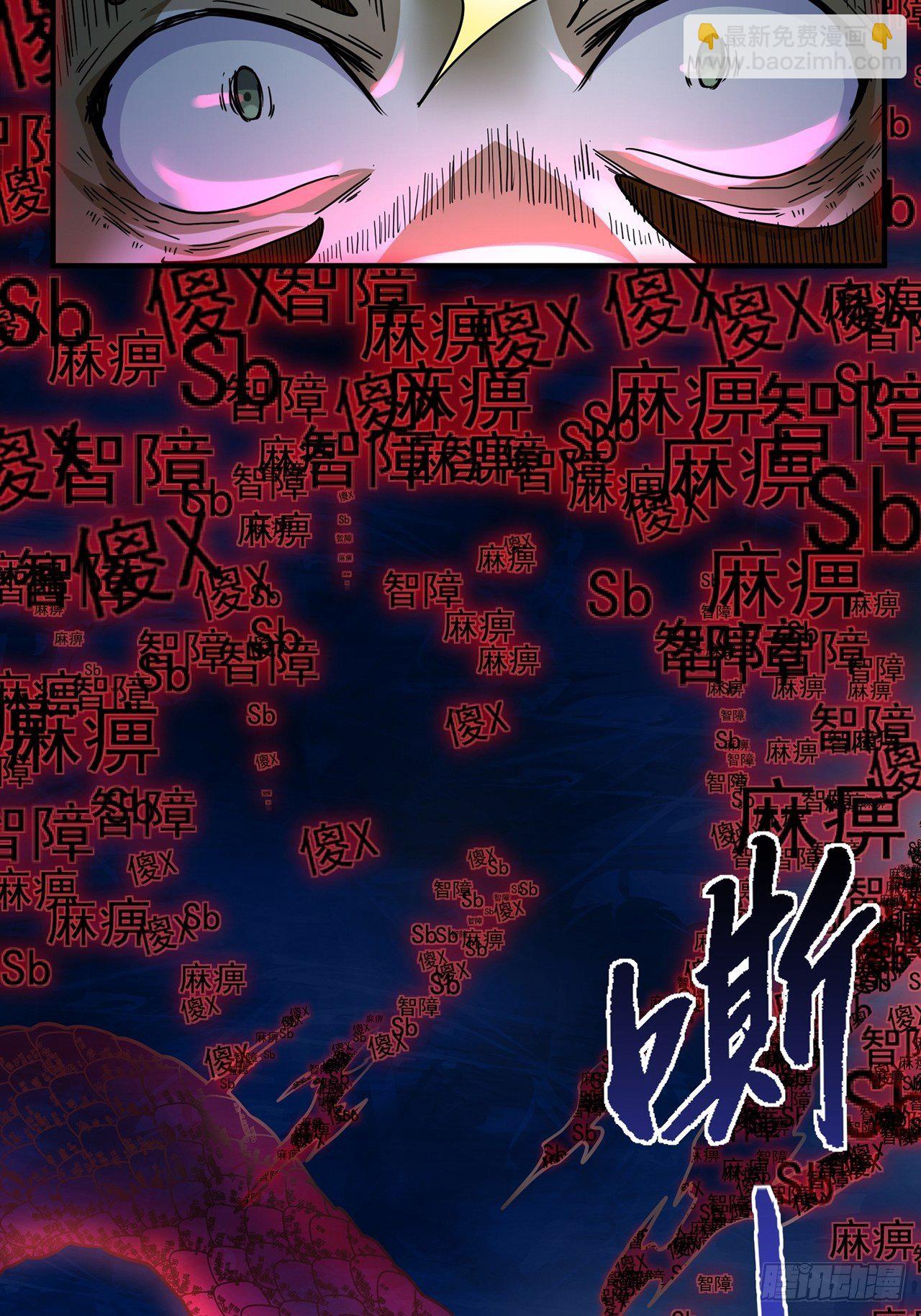第22话天谴（中）58