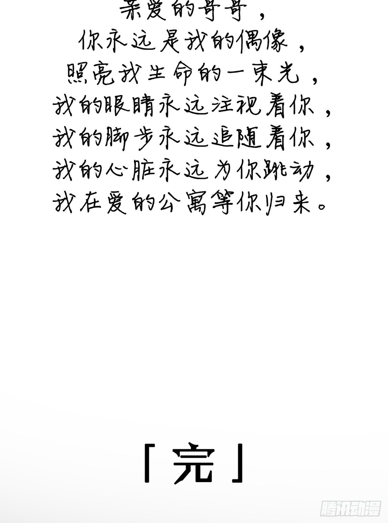第26话爱的公寓（下）49