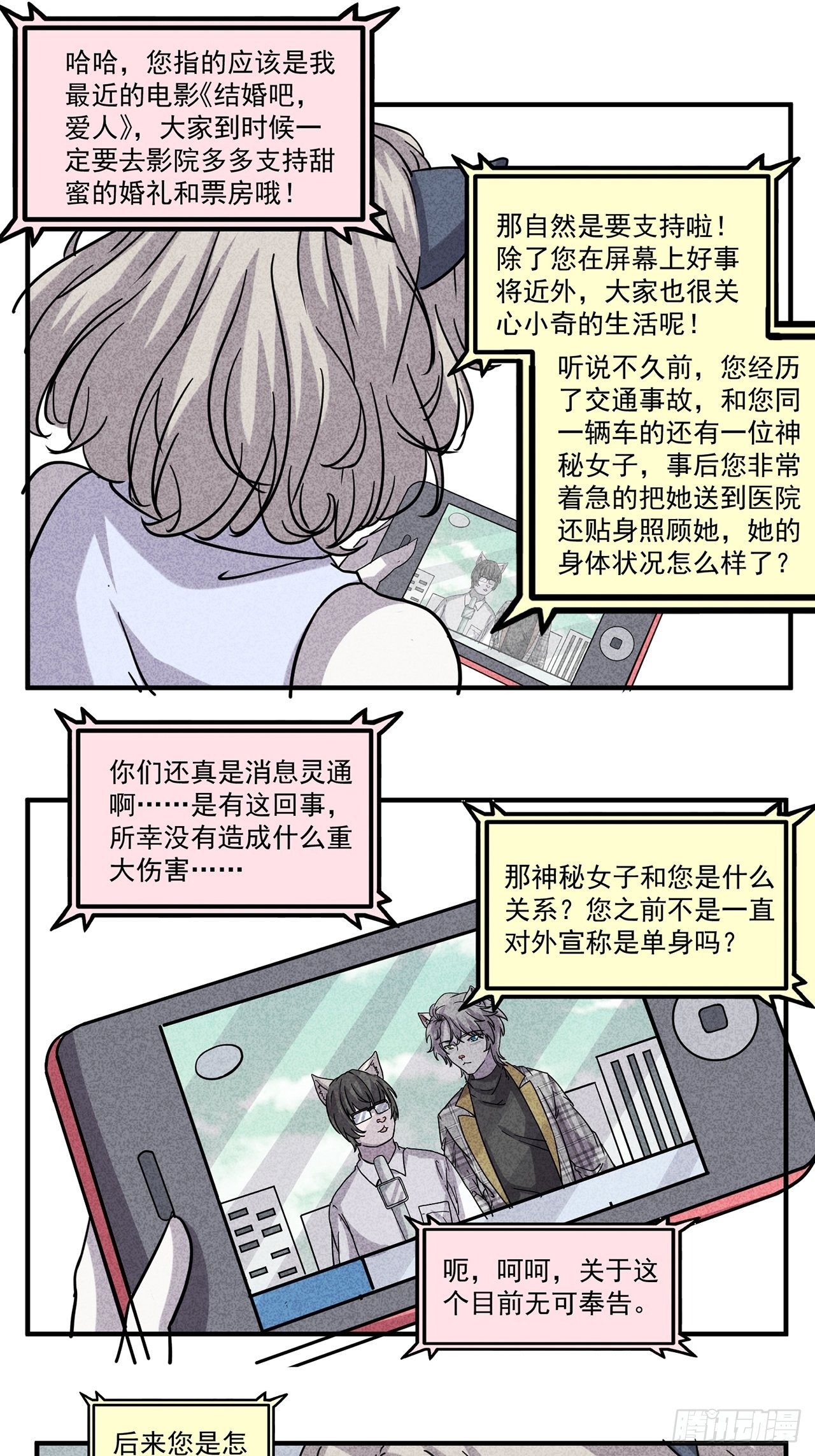 第24话爱的公寓（上）17