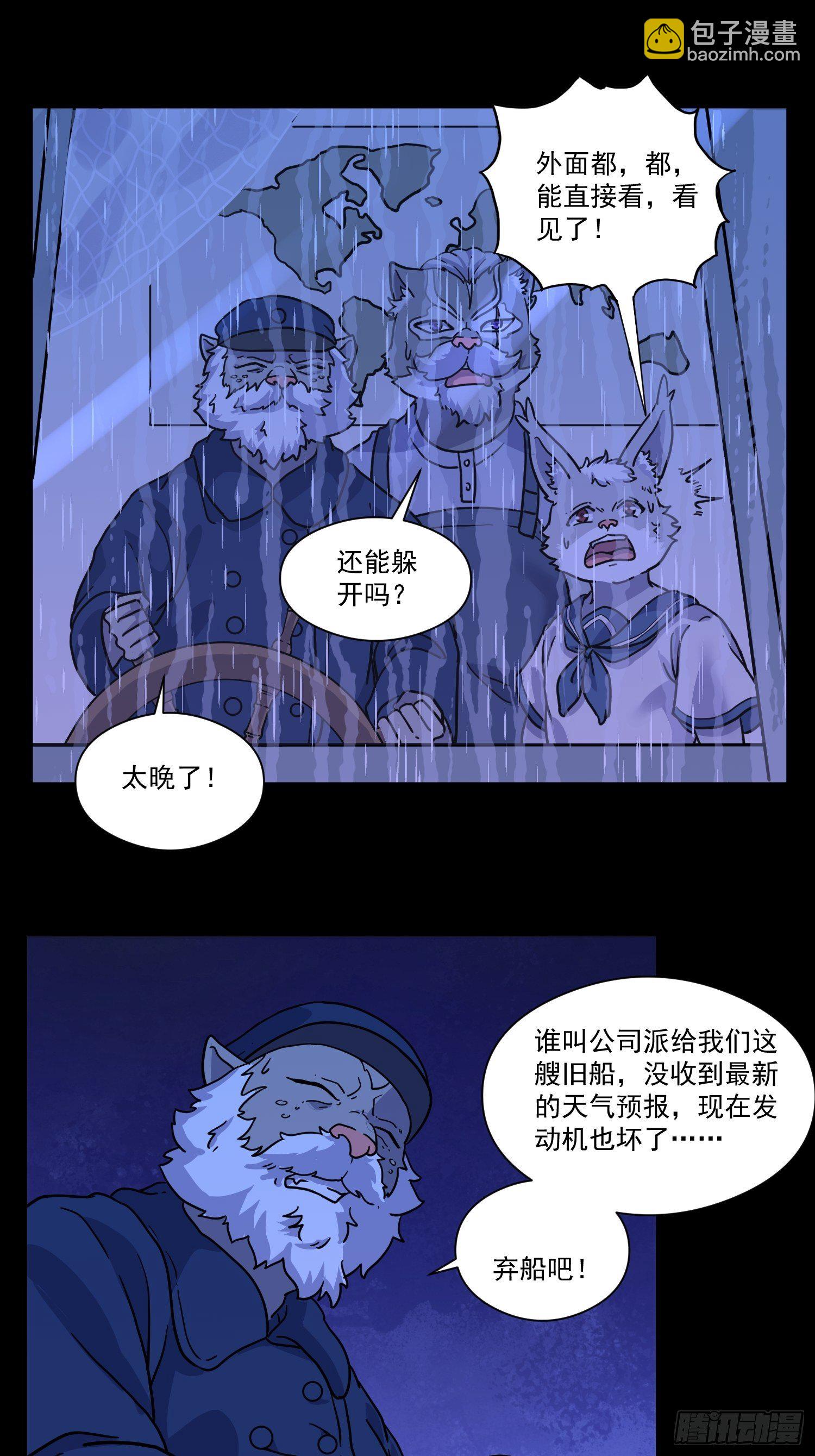 第6话 大胃王（中）11
