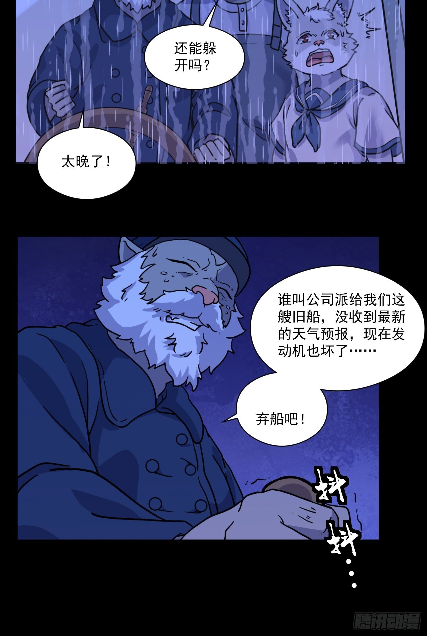 第7话 大胃王（下）15
