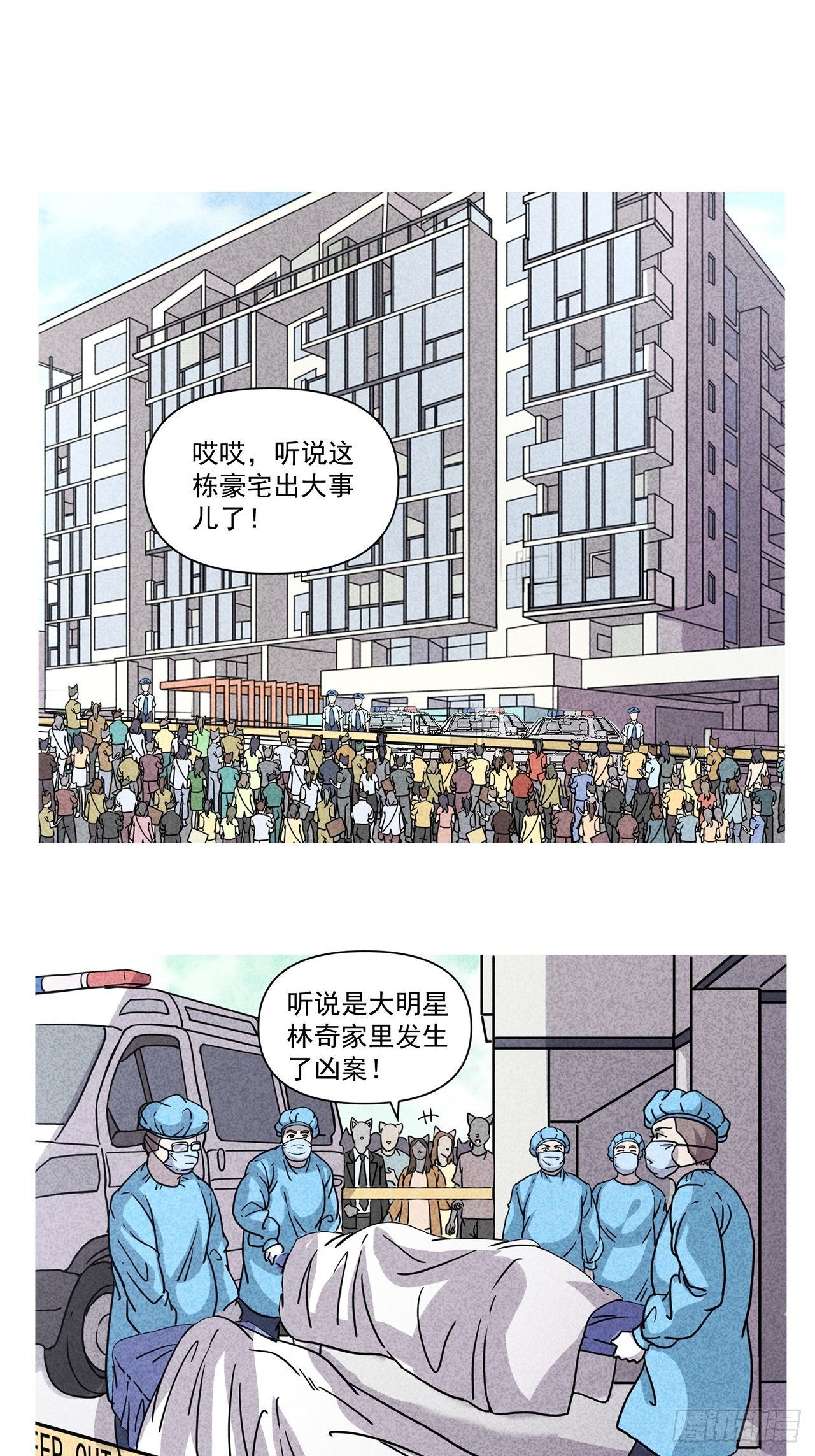 第25话爱的公寓（中）19