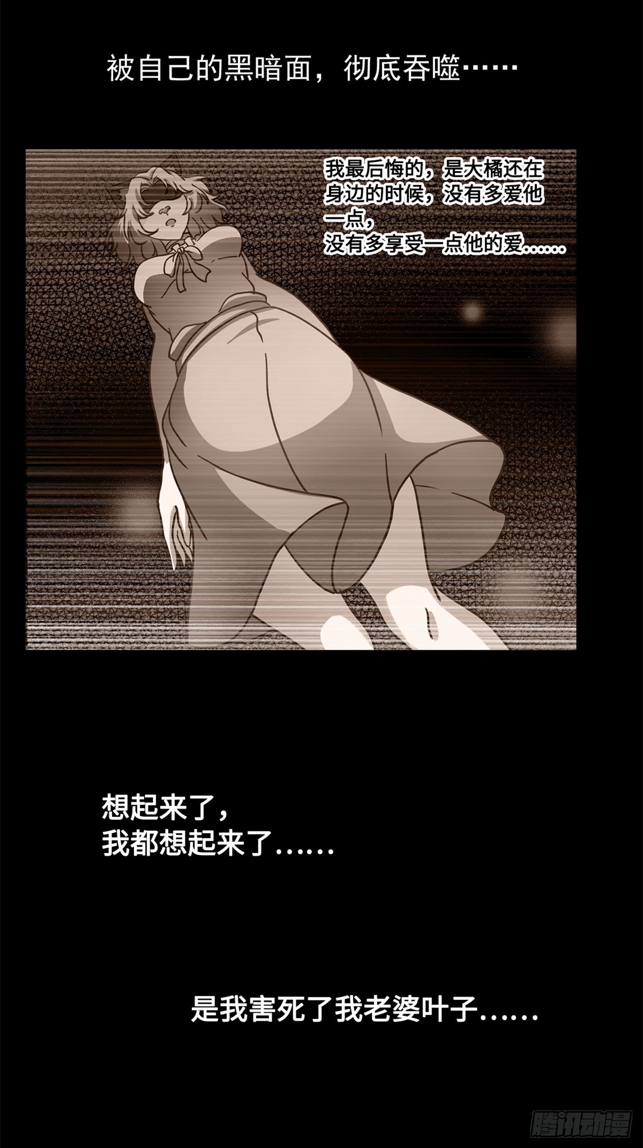 第33话存在过的人117