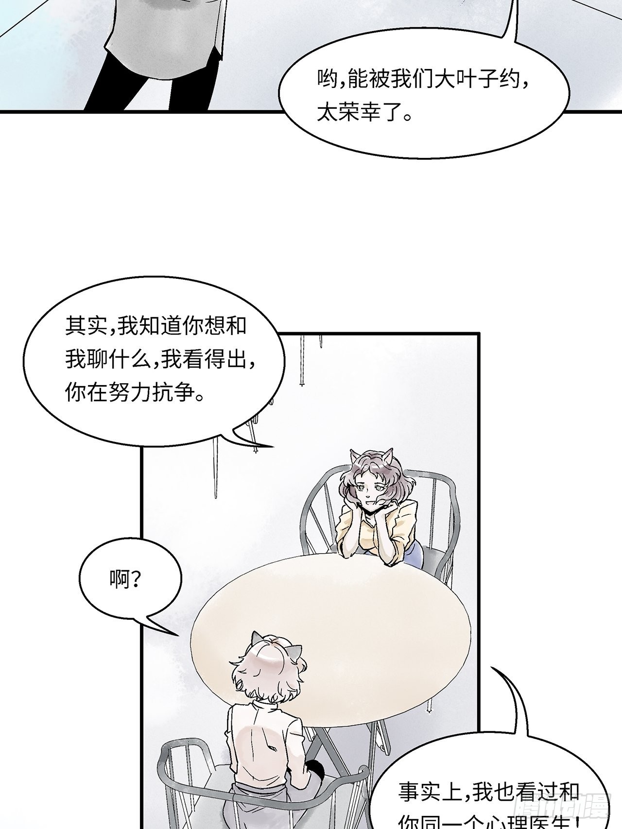 第43话我们不必一样22