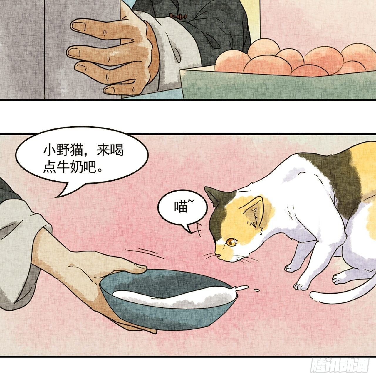 第17话 会画梅花的的猫（上）40