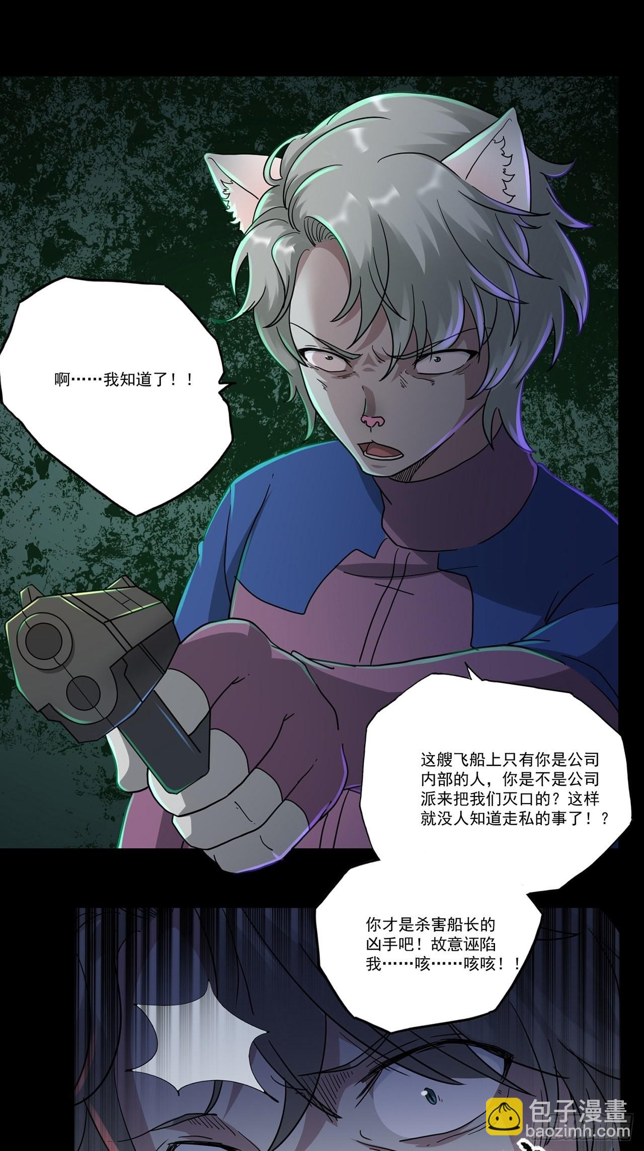第47话 返航的那一天（中）43