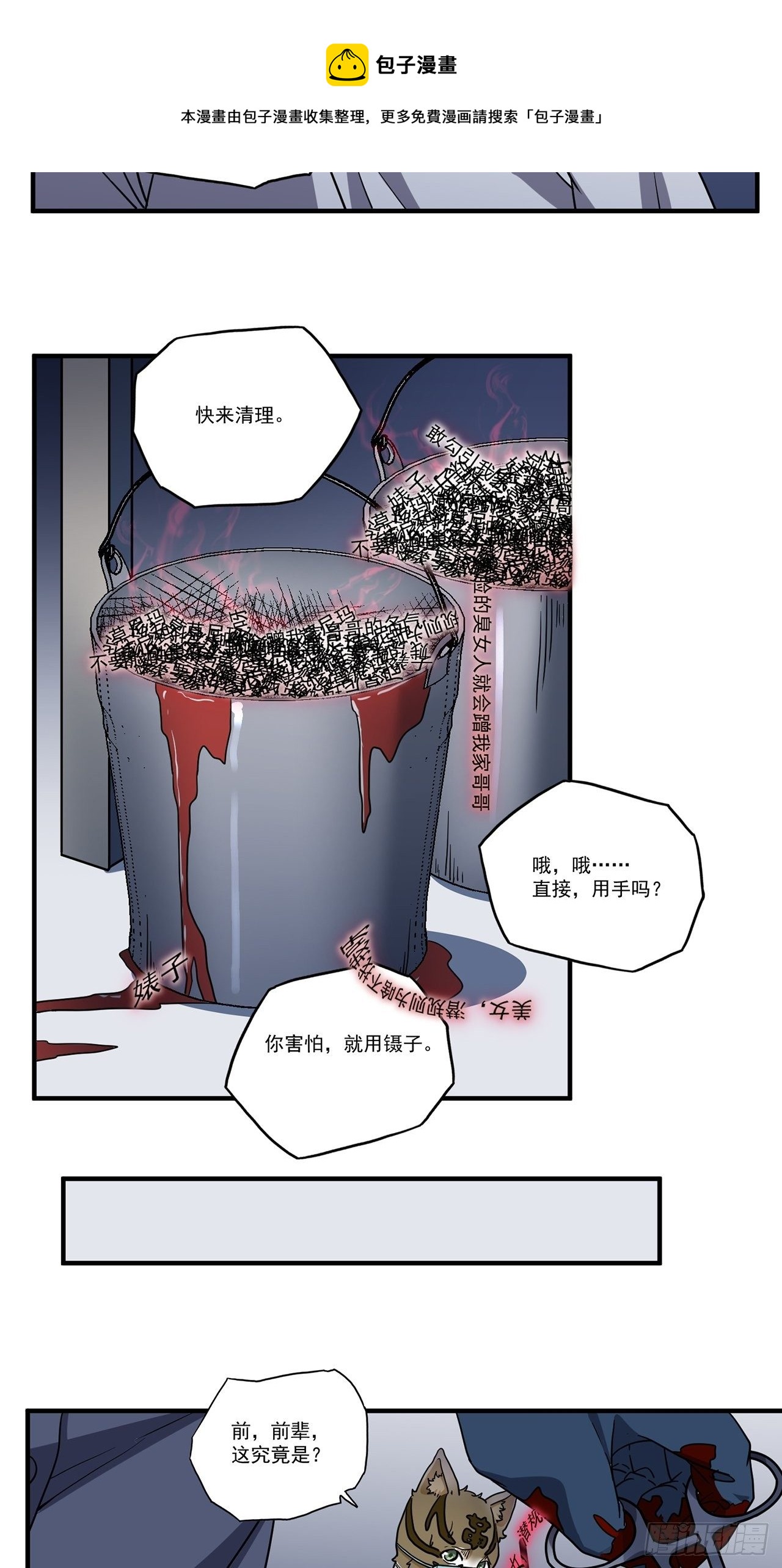 第21话 天谴（上）44