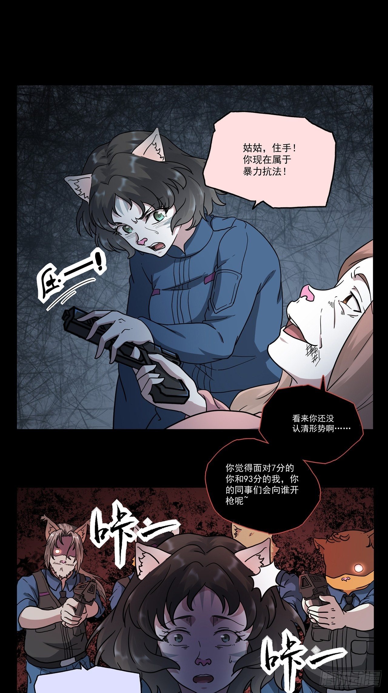 第4话 心检者（下）45