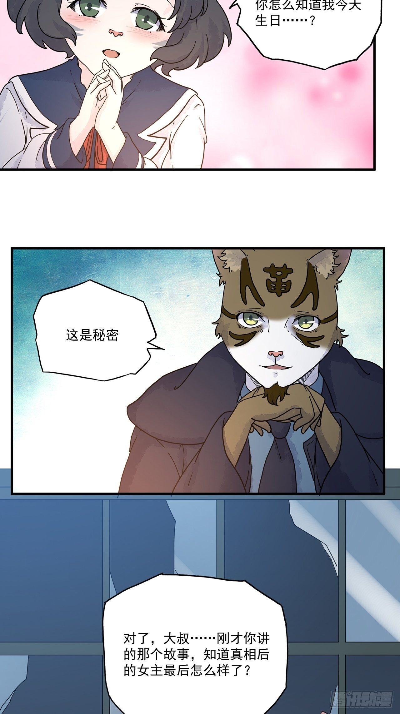 第16话 许愿树（下）50