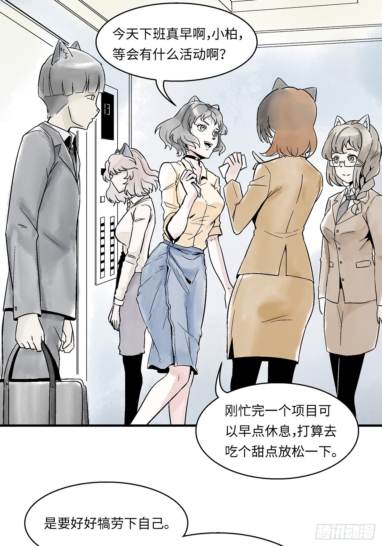 第43话我们不必一样11
