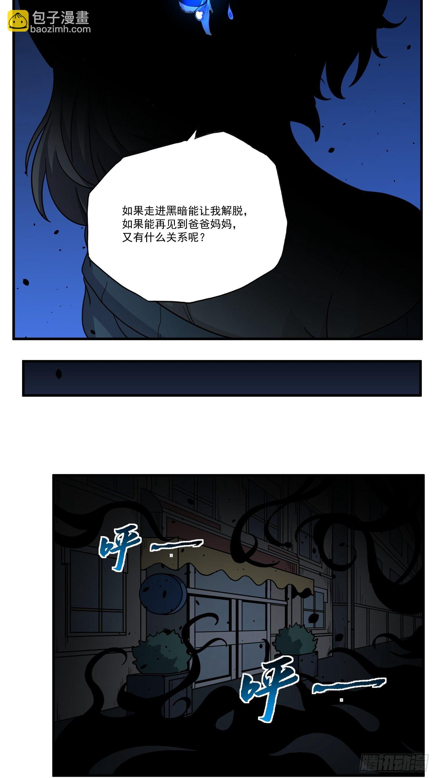 第12话 点亮心光47