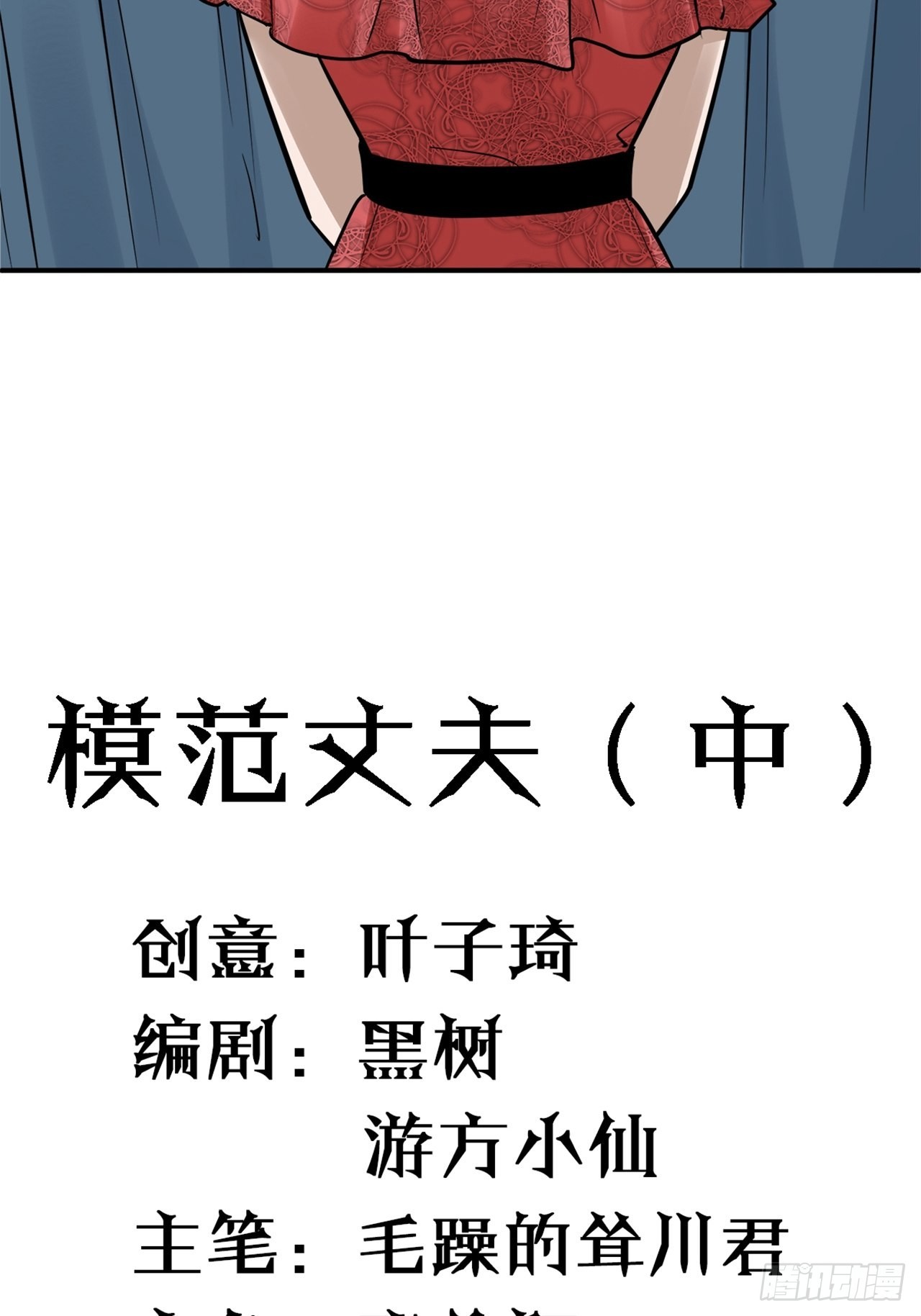 第38话模范丈夫（中）6