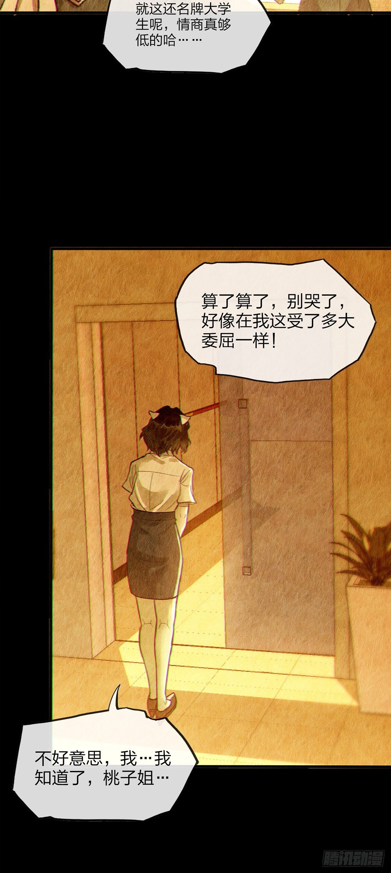 第29话玲珑（上）12
