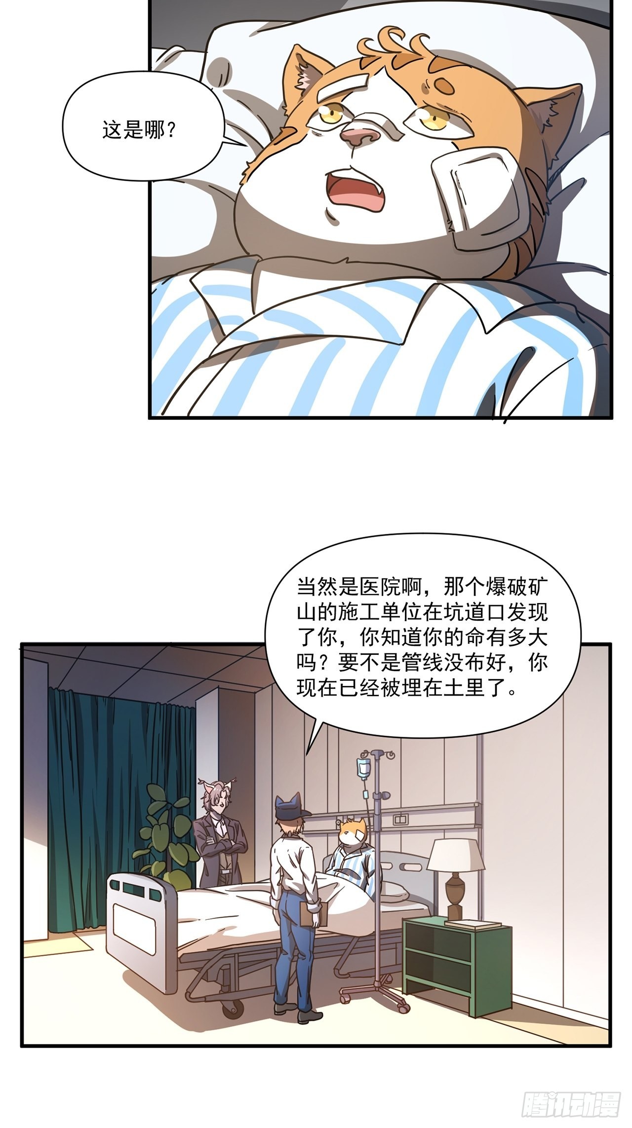 第33话存在过的人101