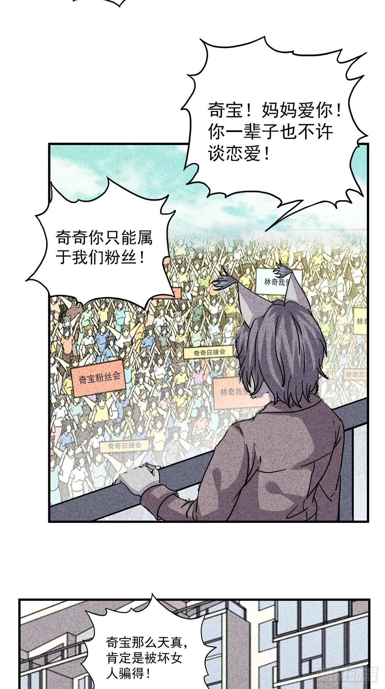 第25话爱的公寓（中）51