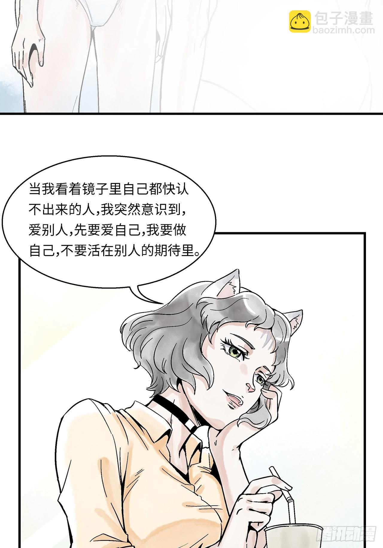 第43话我们不必一样28