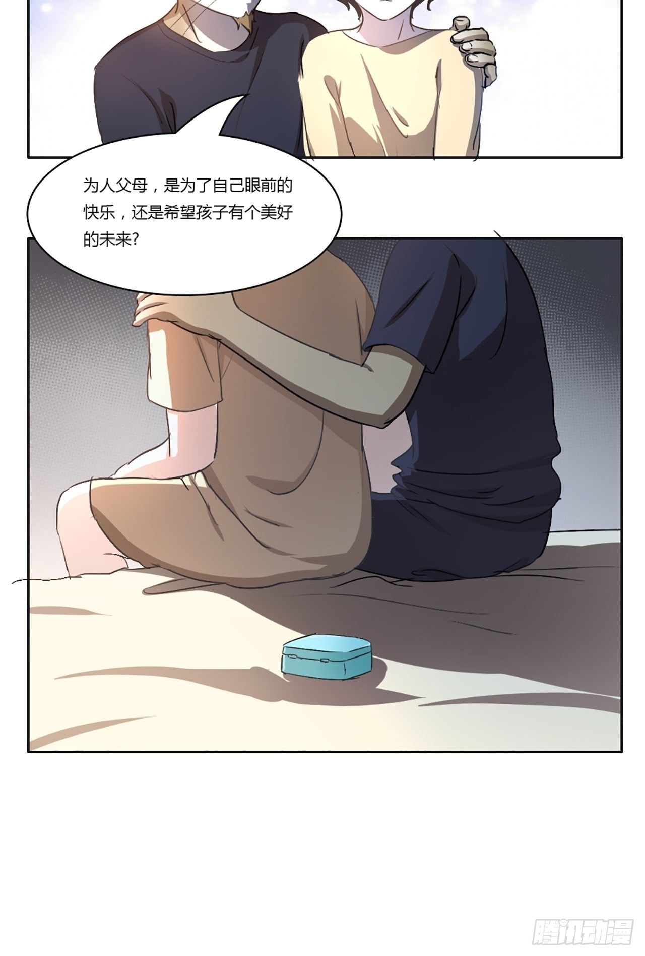 第9话 冻龄药（下）17