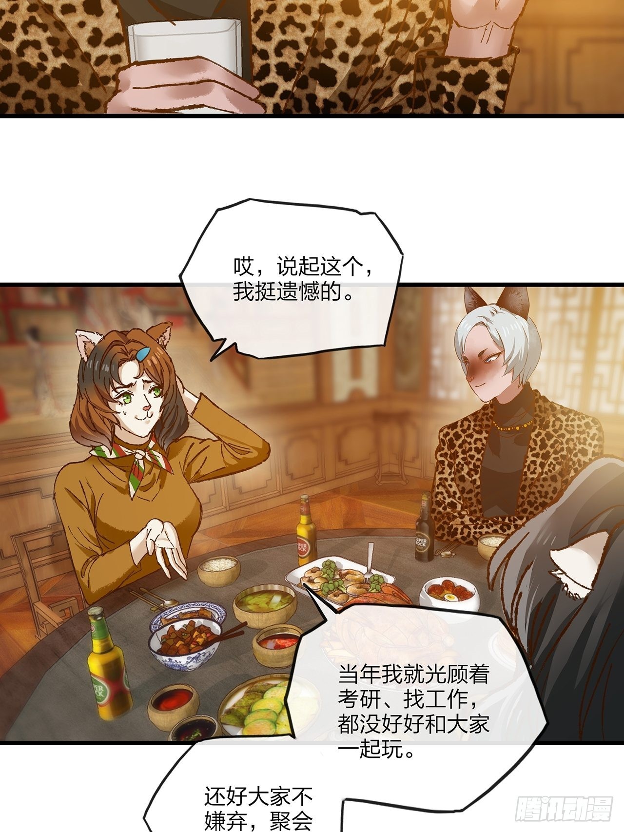 第32话聚会9