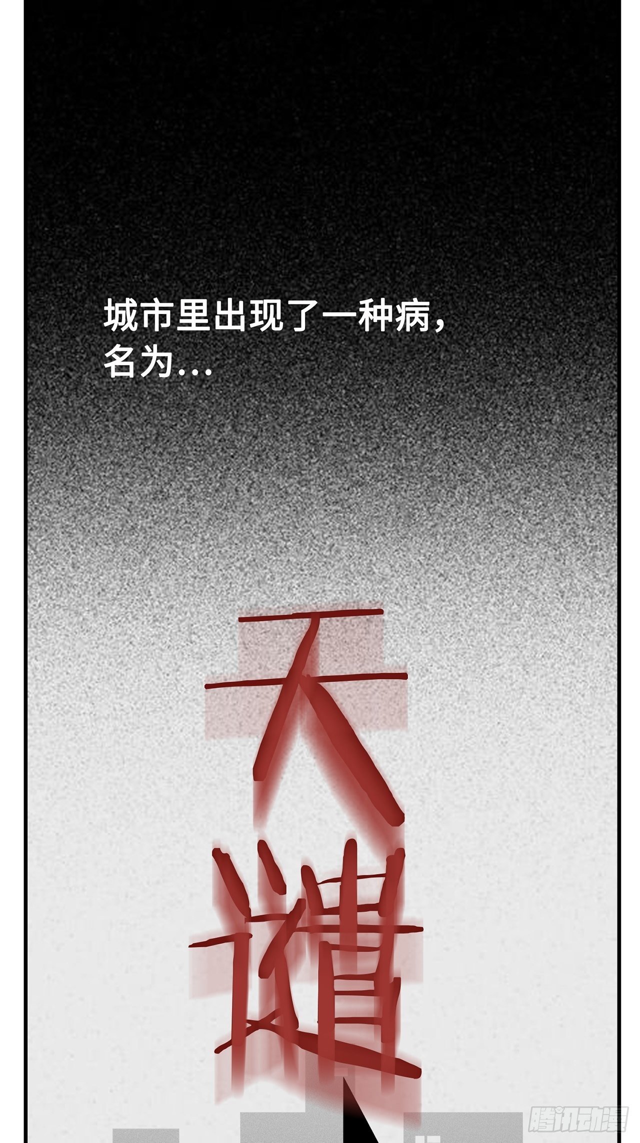 第21话 天谴（上）1