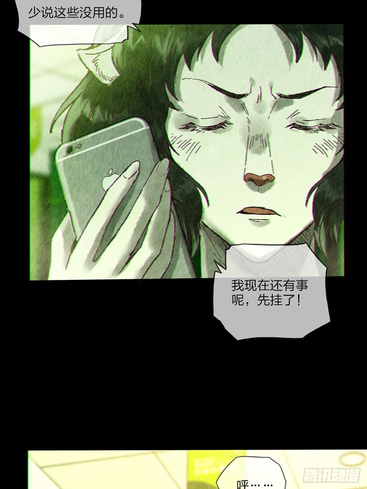 第29话玲珑（上）39