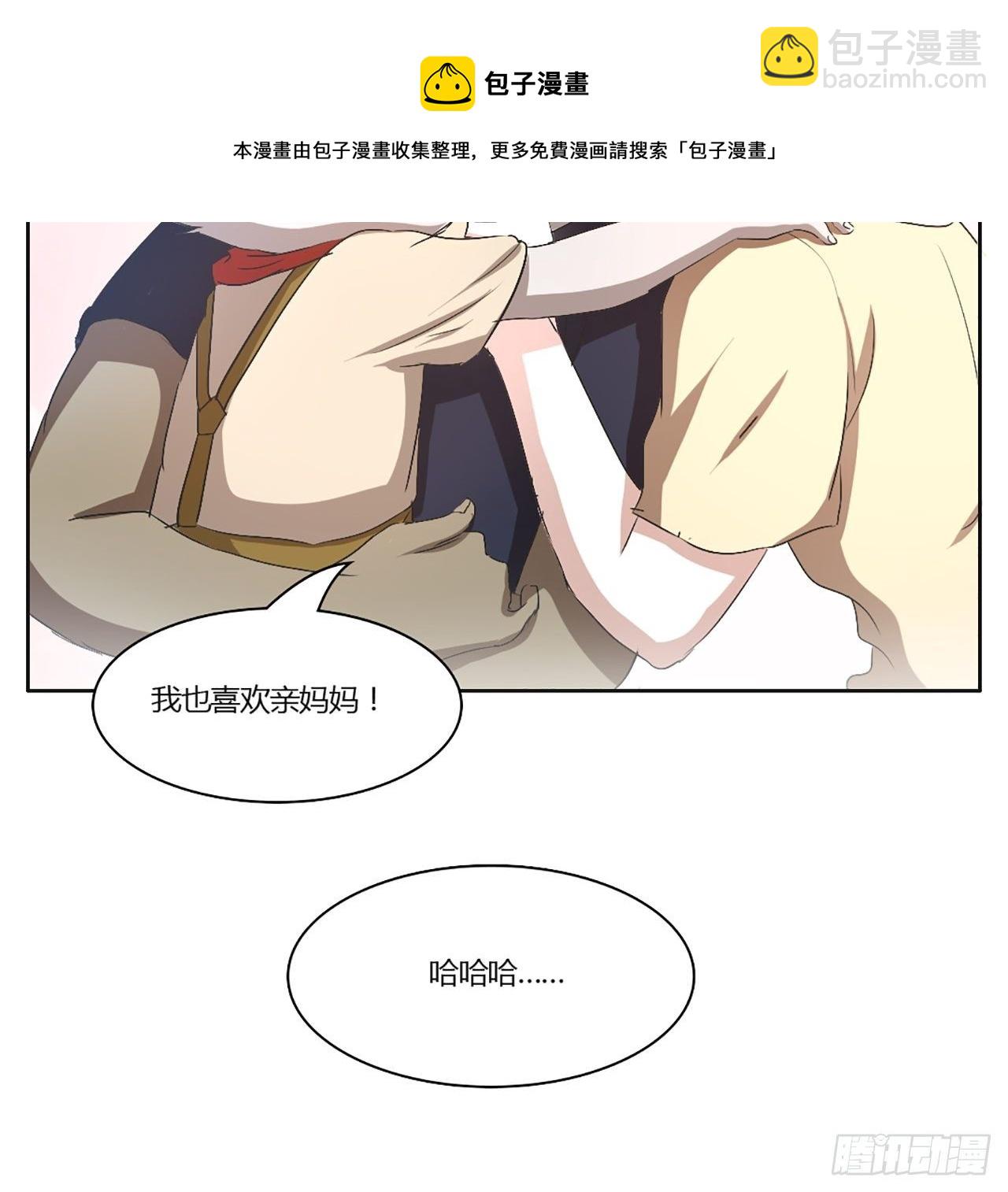 第8话 冻龄药（上）8