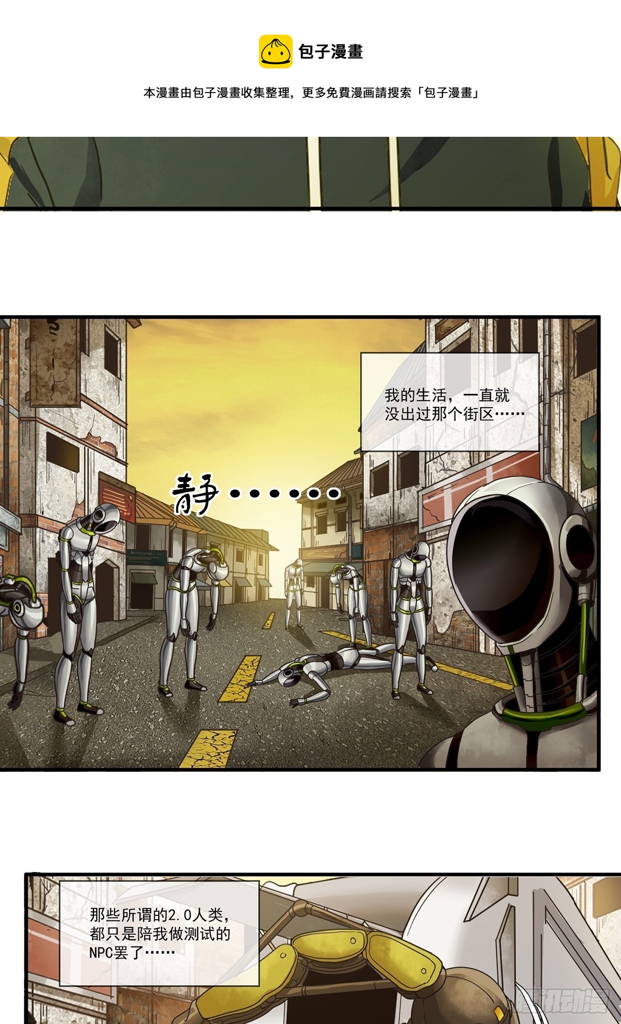 第14话 最后一个人类（下）43
