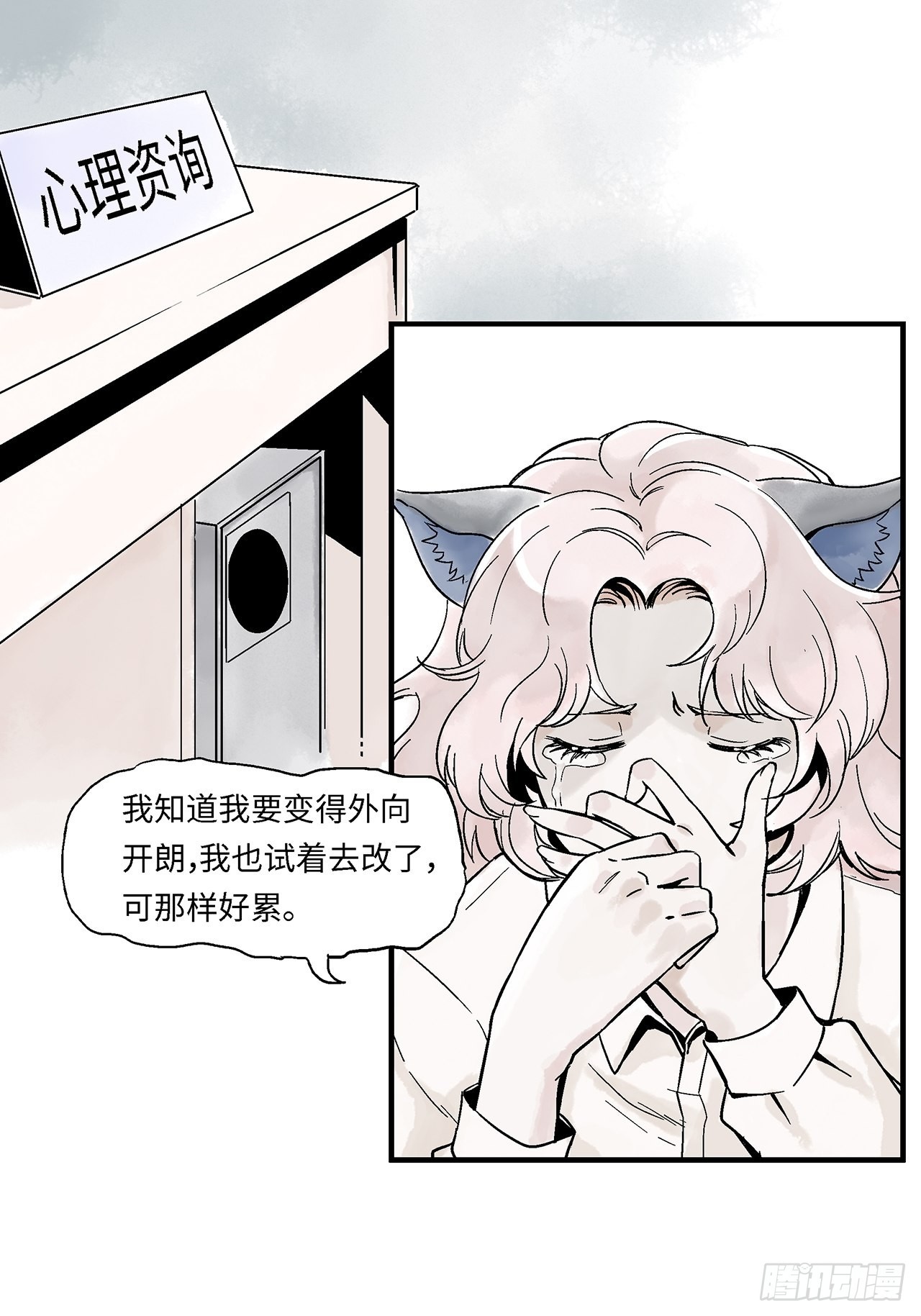 第43话我们不必一样9