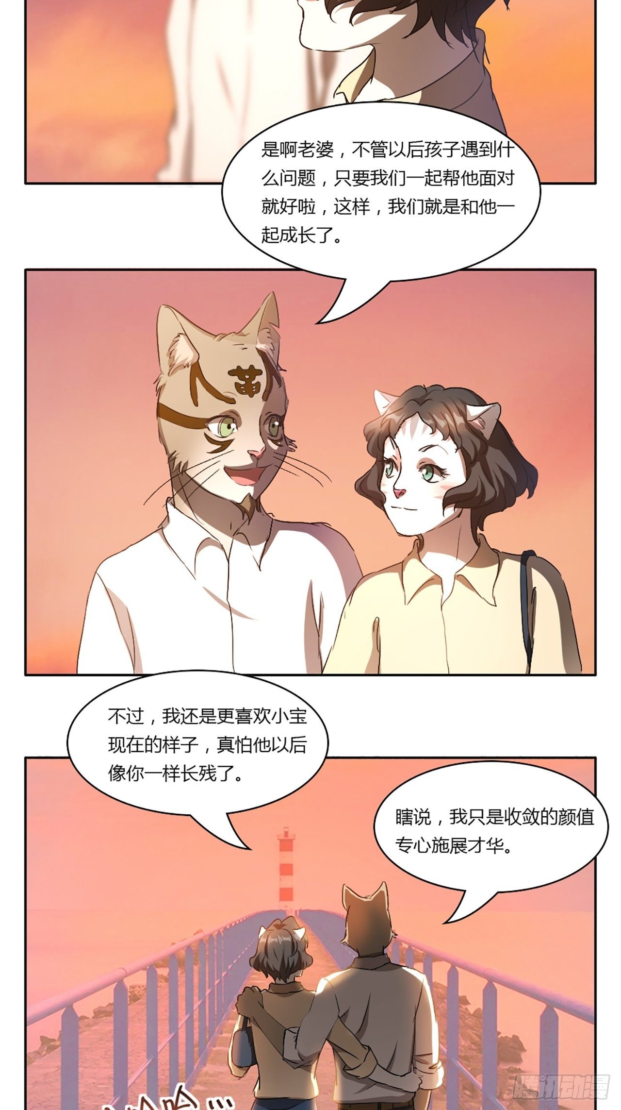 第9话 冻龄药（下）26