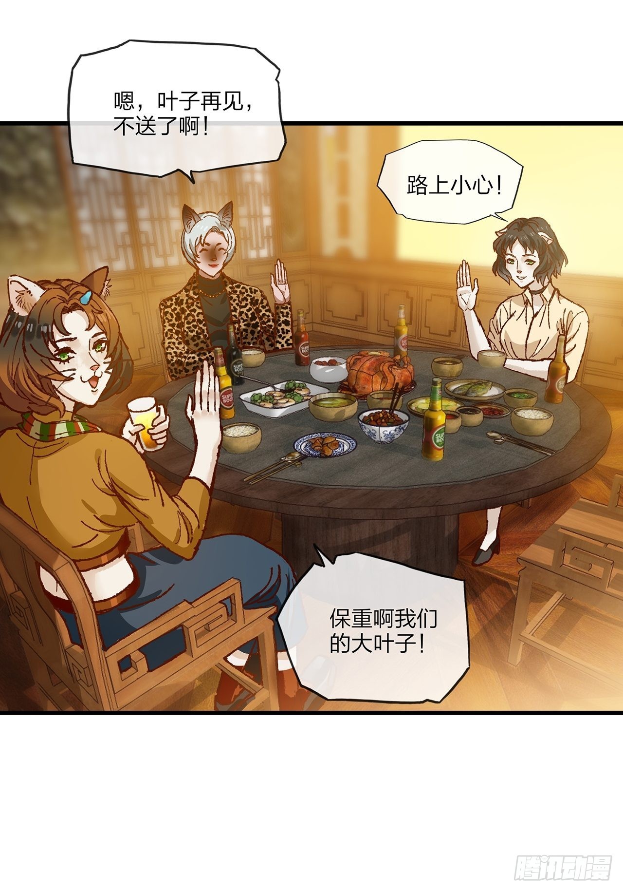 第32话聚会36