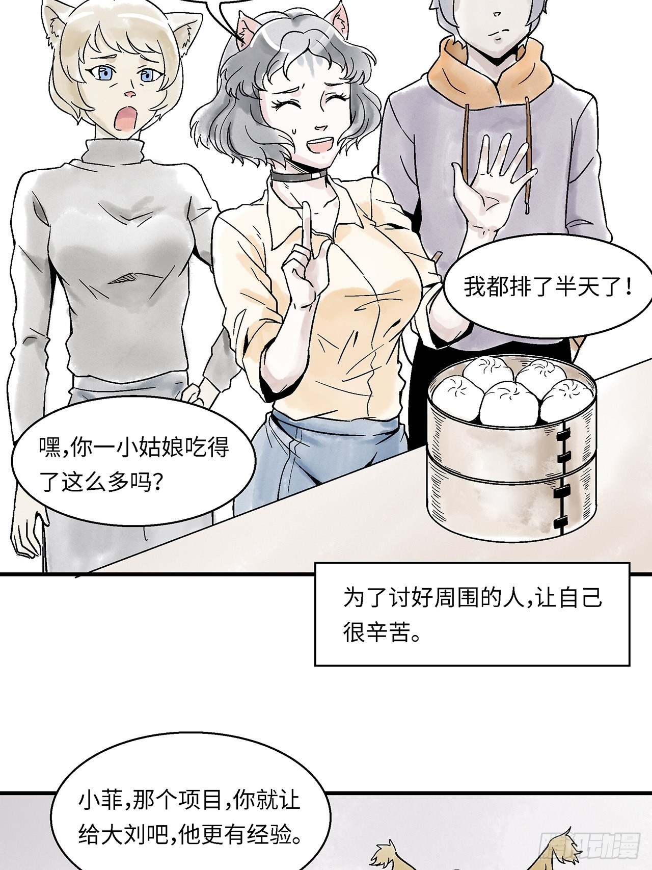 第43话我们不必一样25