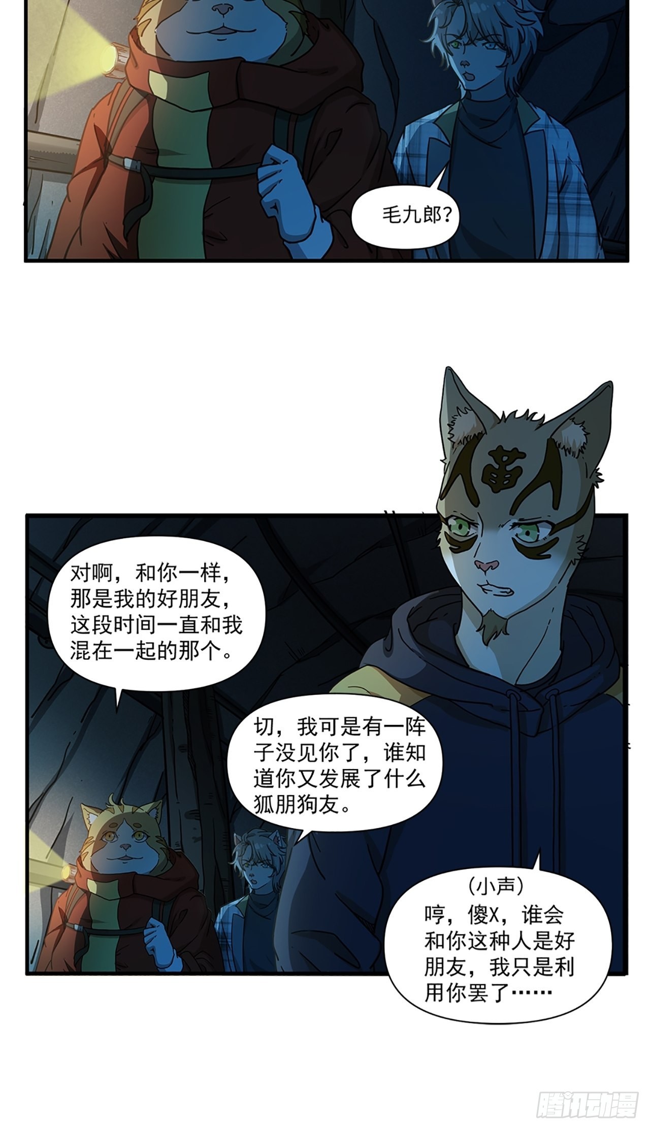 第33话存在过的人7