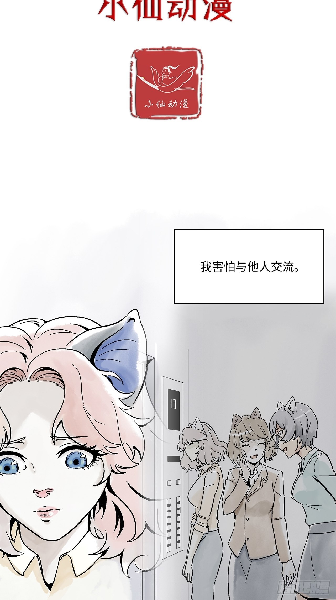 第43话我们不必一样3