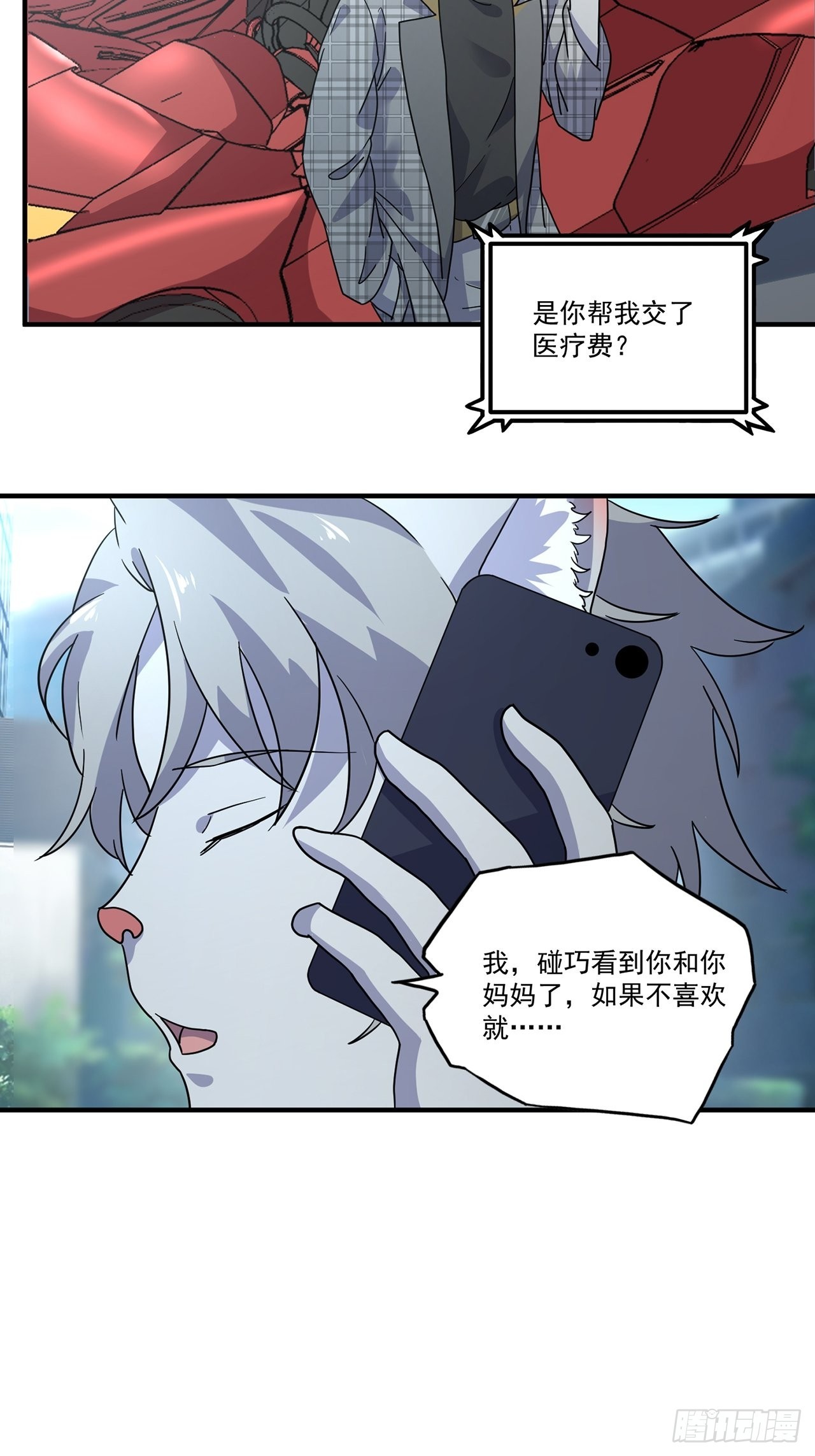 第41话最后的价值（下）23